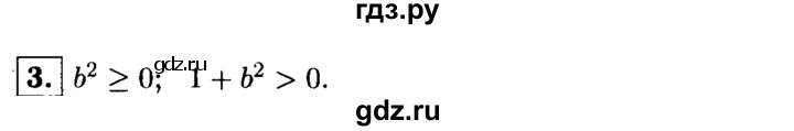 ГДЗ по алгебре 8 класс Жохов дидактические материалы  самостоятельная работа / вариант 2 / С-35 - 3, решебник