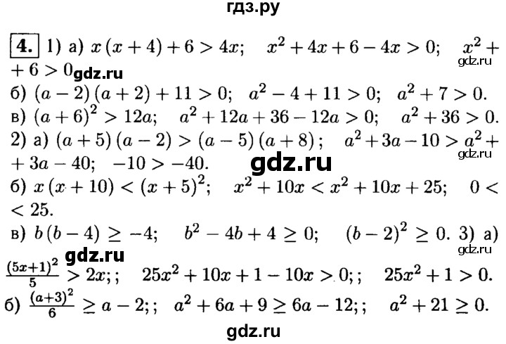 ГДЗ по алгебре 8 класс Жохов дидактические материалы  самостоятельная работа / вариант 2 / С-35 - 4, решебник