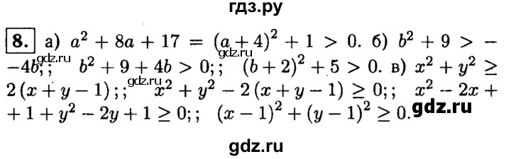 ГДЗ по алгебре 8 класс Жохов дидактические материалы  самостоятельная работа / вариант 2 / С-35 - 8, решебник