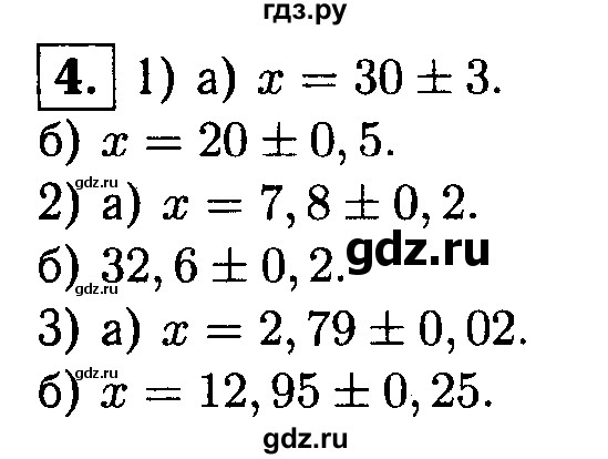 ГДЗ по алгебре 8 класс Жохов дидактические материалы  самостоятельная работа / вариант 2 / С-37 - 4, решебник