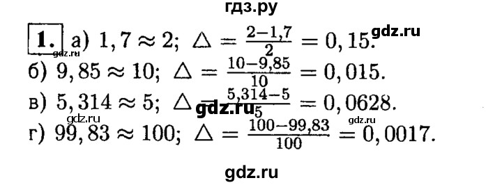 ГДЗ по алгебре 8 класс Жохов дидактические материалы  самостоятельная работа / вариант 2 / С-39 - 1, решебник