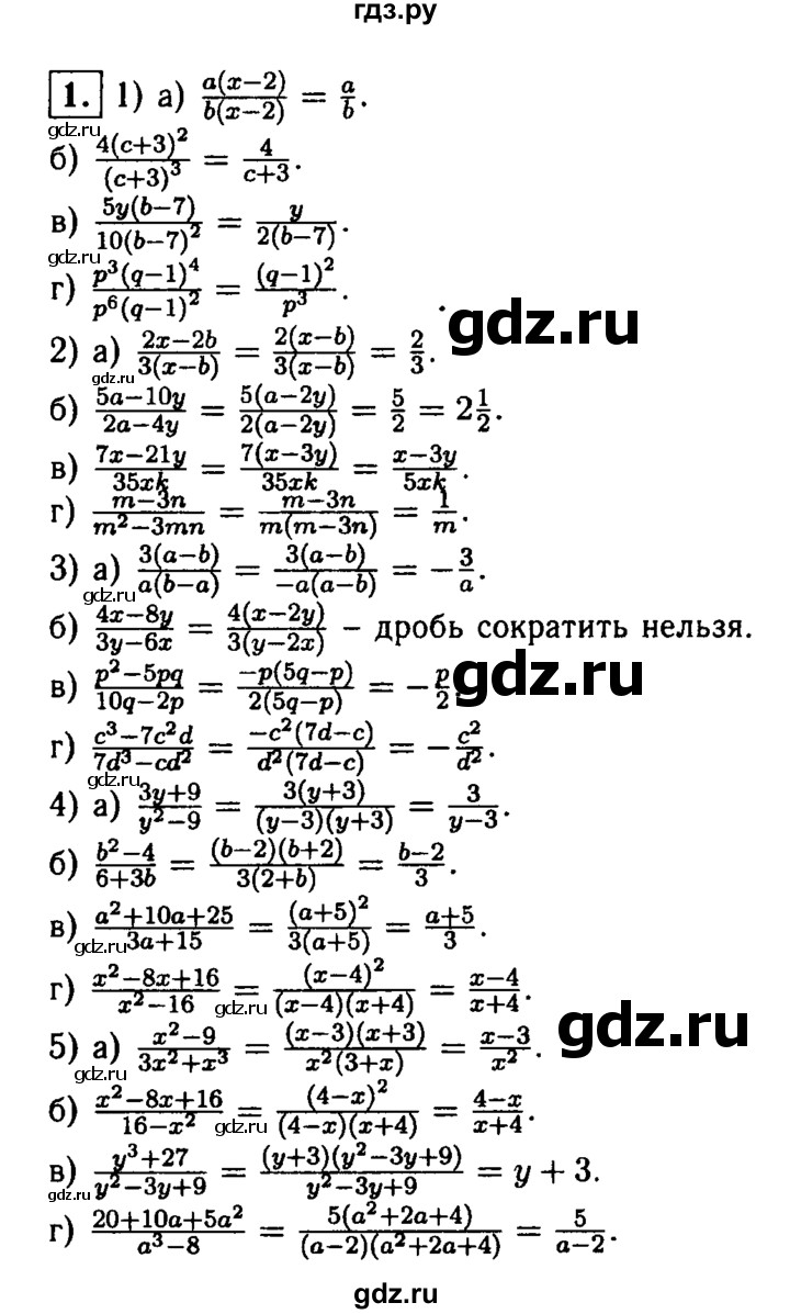 ГДЗ по алгебре 8 класс Жохов дидактические материалы  самостоятельная работа / вариант 2 / С-5 - 1, решебник