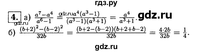 ГДЗ по алгебре 8 класс Жохов дидактические материалы  самостоятельная работа / вариант 2 / С-5 - 4, решебник