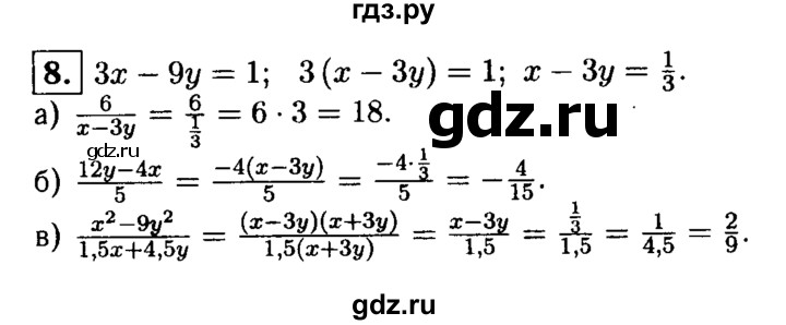 ГДЗ по алгебре 8 класс Жохов дидактические материалы  самостоятельная работа / вариант 2 / С-5 - 8, решебник