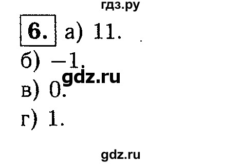 ГДЗ по алгебре 8 класс Жохов дидактические материалы  самостоятельная работа / вариант 2 / С-41 - 6, решебник