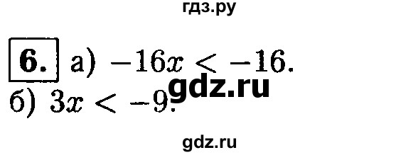 ГДЗ по алгебре 8 класс Жохов дидактические материалы  самостоятельная работа / вариант 2 / С-42 - 6, решебник