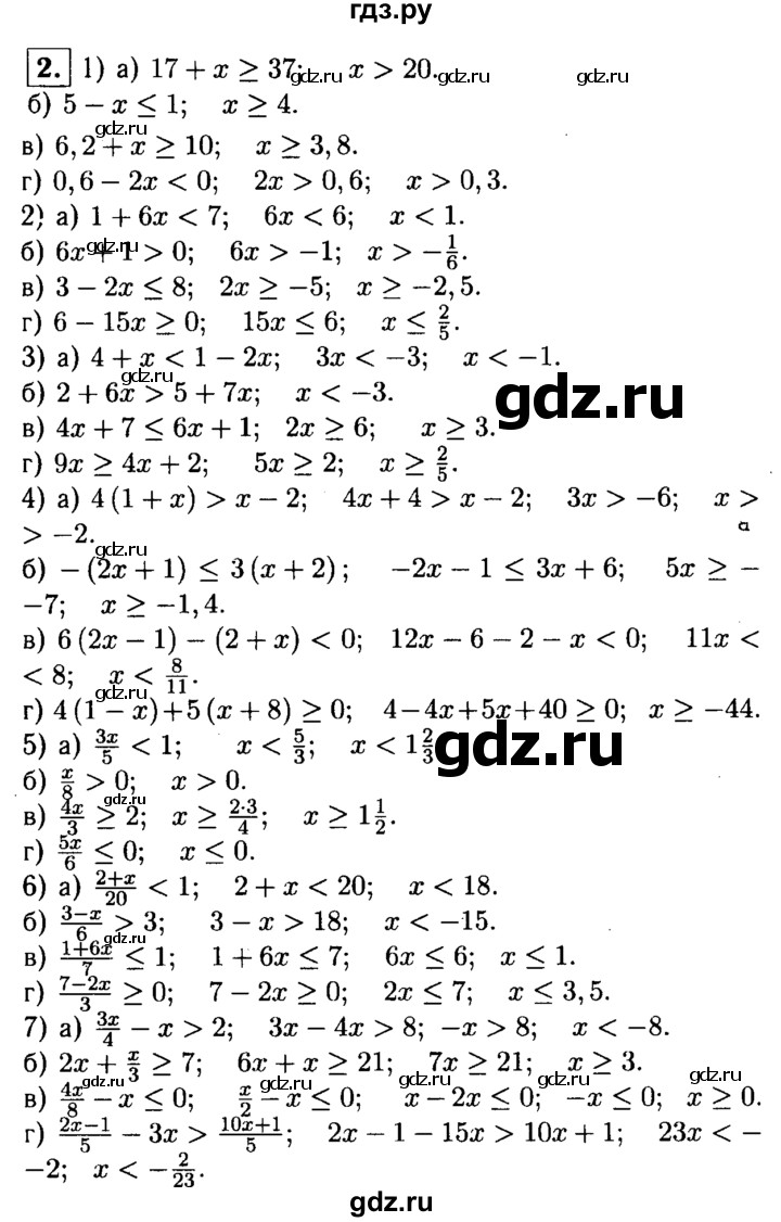 ГДЗ по алгебре 8 класс Жохов дидактические материалы  самостоятельная работа / вариант 2 / С-43 - 2, решебник