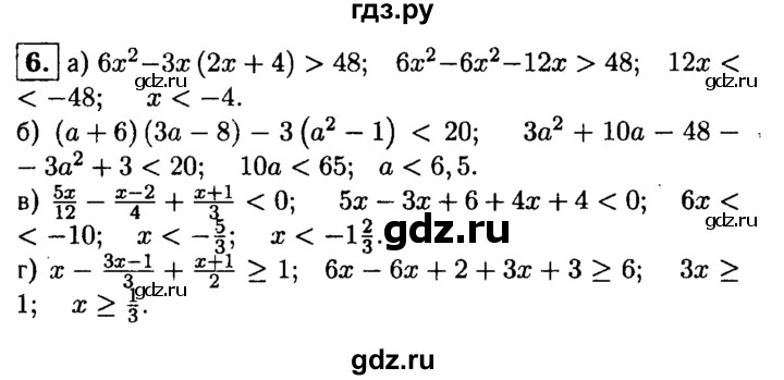 ГДЗ по алгебре 8 класс Жохов дидактические материалы  самостоятельная работа / вариант 2 / С-43 - 6, решебник