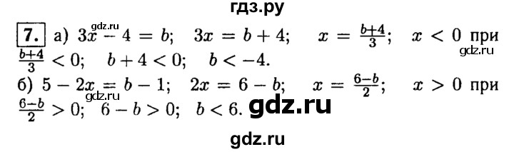 ГДЗ по алгебре 8 класс Жохов дидактические материалы  самостоятельная работа / вариант 2 / С-43 - 7, решебник