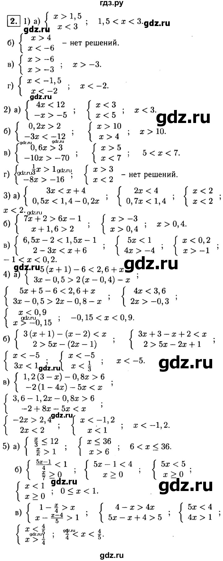 ГДЗ по алгебре 8 класс Жохов дидактические материалы  самостоятельная работа / вариант 2 / С-44 - 2, решебник