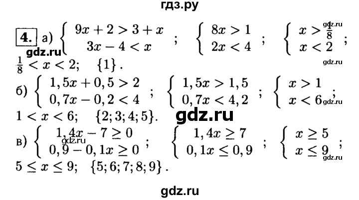 ГДЗ по алгебре 8 класс Жохов дидактические материалы  самостоятельная работа / вариант 2 / С-44 - 4, решебник