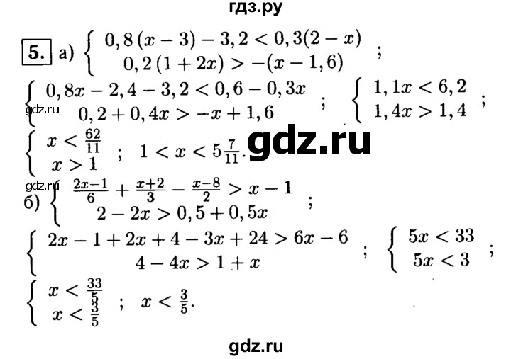 ГДЗ по алгебре 8 класс Жохов дидактические материалы  самостоятельная работа / вариант 2 / С-44 - 5, решебник