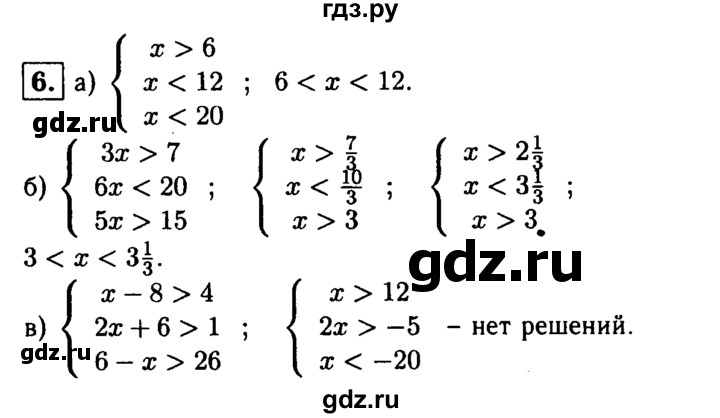 ГДЗ по алгебре 8 класс Жохов дидактические материалы  самостоятельная работа / вариант 2 / С-44 - 6, решебник