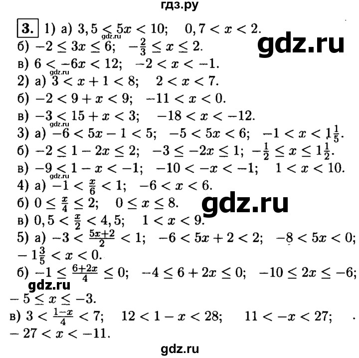 ГДЗ по алгебре 8 класс Жохов дидактические материалы  самостоятельная работа / вариант 2 / С-45 - 3, решебник