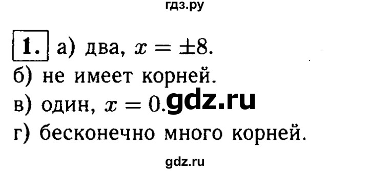 ГДЗ по алгебре 8 класс Жохов дидактические материалы (Макарычев)  самостоятельная работа / вариант 2 / С-46 - 1, решебник