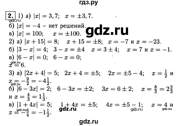 ГДЗ по алгебре 8 класс Жохов дидактические материалы  самостоятельная работа / вариант 2 / С-46 - 2, решебник