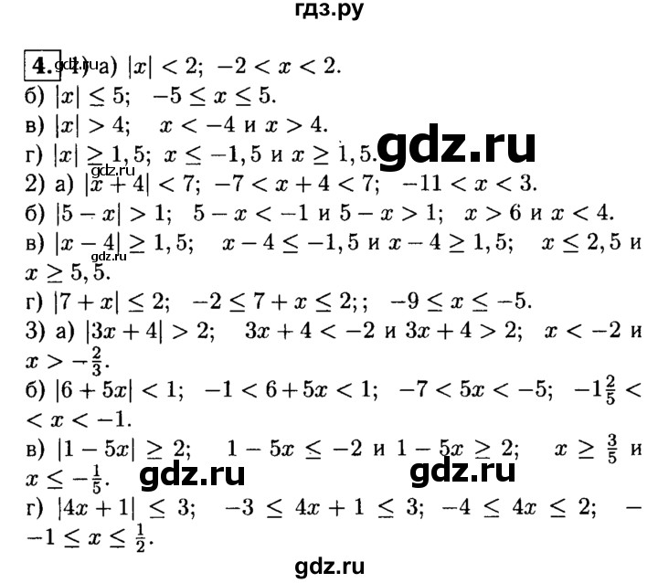 ГДЗ по алгебре 8 класс Жохов дидактические материалы  самостоятельная работа / вариант 2 / С-46 - 4, решебник