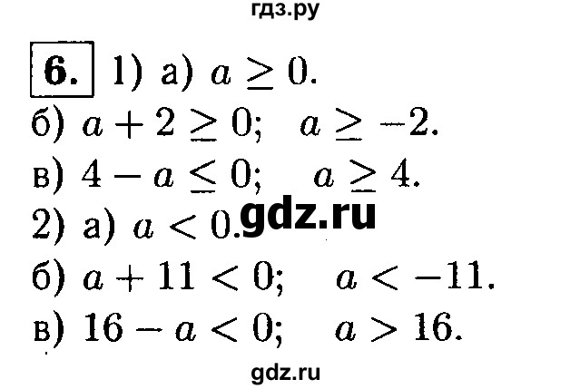 ГДЗ по алгебре 8 класс Жохов дидактические материалы  самостоятельная работа / вариант 2 / С-46 - 6, решебник