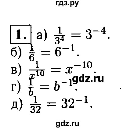 ГДЗ по алгебре 8 класс Жохов дидактические материалы  самостоятельная работа / вариант 2 / С-47 - 1, решебник