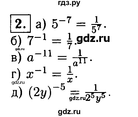 ГДЗ по алгебре 8 класс Жохов дидактические материалы  самостоятельная работа / вариант 2 / С-47 - 2, решебник