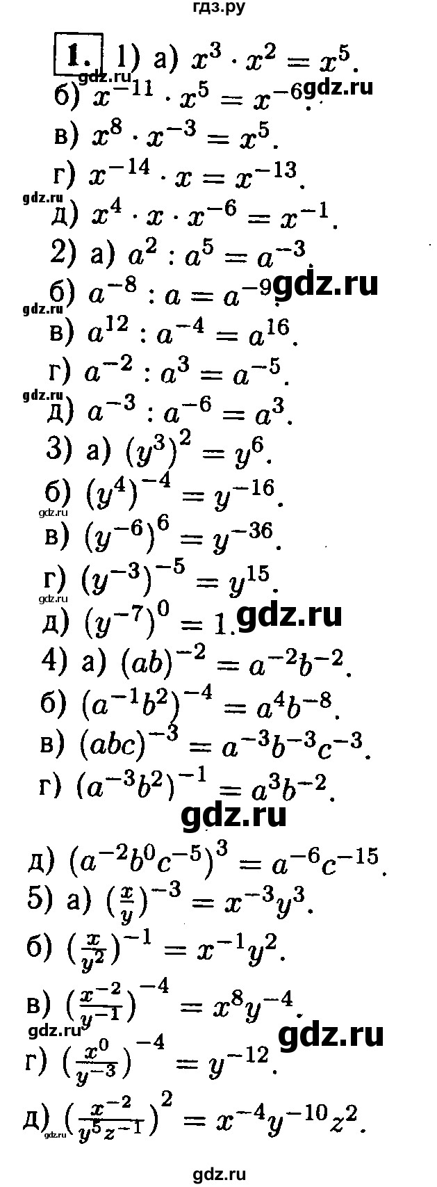 ГДЗ по алгебре 8 класс Жохов дидактические материалы  самостоятельная работа / вариант 2 / С-48 - 1, решебник