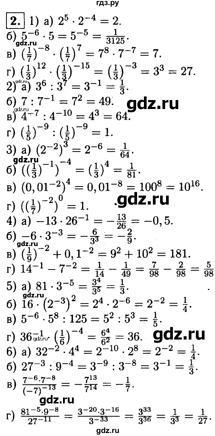 ГДЗ по алгебре 8 класс Жохов дидактические материалы  самостоятельная работа / вариант 2 / С-48 - 2, решебник