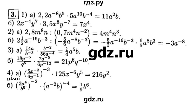 ГДЗ по алгебре 8 класс Жохов дидактические материалы  самостоятельная работа / вариант 2 / С-48 - 3, решебник