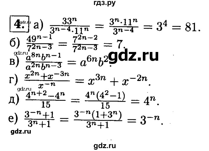 ГДЗ по алгебре 8 класс Жохов дидактические материалы  самостоятельная работа / вариант 2 / С-48 - 4, решебник