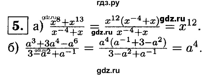 ГДЗ по алгебре 8 класс Жохов дидактические материалы  самостоятельная работа / вариант 2 / С-48 - 5, решебник