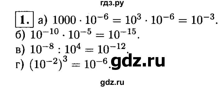 ГДЗ по алгебре 8 класс Жохов дидактические материалы  самостоятельная работа / вариант 2 / С-49 - 1, решебник