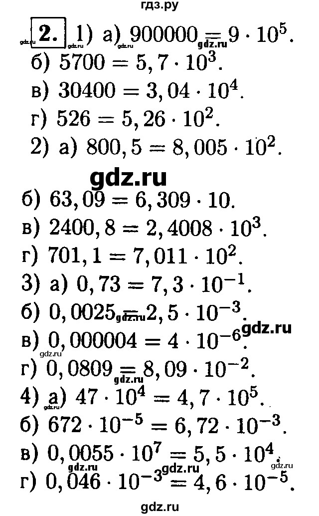 ГДЗ по алгебре 8 класс Жохов дидактические материалы  самостоятельная работа / вариант 2 / С-49 - 2, решебник