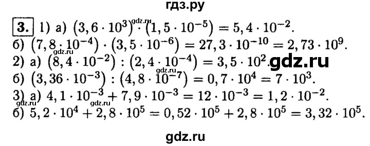 ГДЗ по алгебре 8 класс Жохов дидактические материалы  самостоятельная работа / вариант 2 / С-49 - 3, решебник