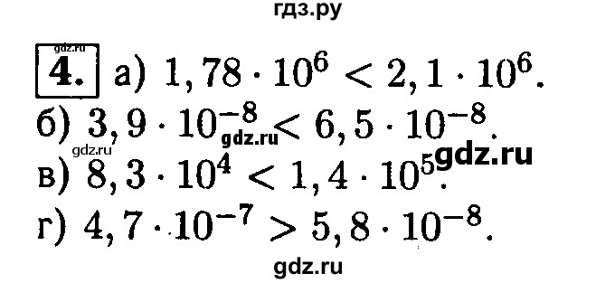 ГДЗ по алгебре 8 класс Жохов дидактические материалы  самостоятельная работа / вариант 2 / С-49 - 4, решебник