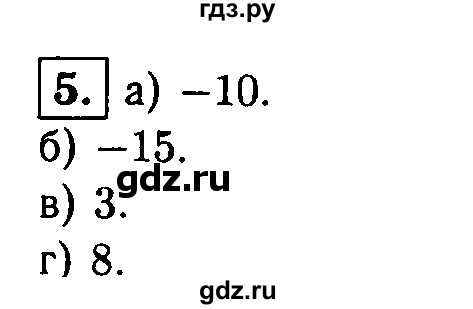 ГДЗ по алгебре 8 класс Жохов дидактические материалы  самостоятельная работа / вариант 2 / С-49 - 5, решебник