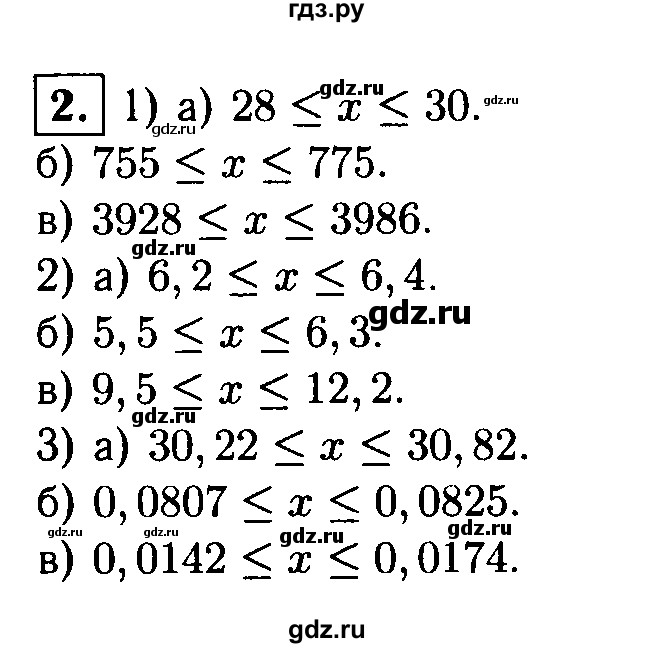 ГДЗ по алгебре 8 класс Жохов дидактические материалы  самостоятельная работа / вариант 2 / С-50 - 2, решебник