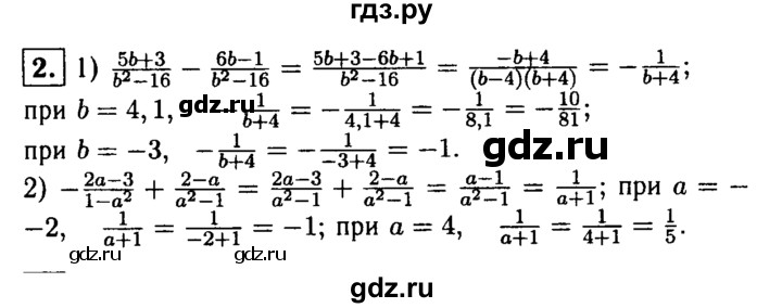 ГДЗ по алгебре 8 класс Жохов дидактические материалы  самостоятельная работа / вариант 2 / С-6 - 2, решебник