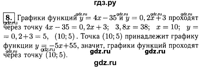 ГДЗ по алгебре 8 класс Жохов дидактические материалы  самостоятельная работа / вариант 2 / С-52 - 8, решебник