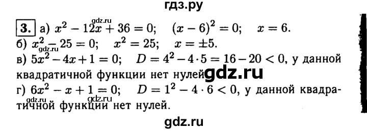 ГДЗ по алгебре 8 класс Жохов дидактические материалы  самостоятельная работа / вариант 2 / С-53 - 3, решебник