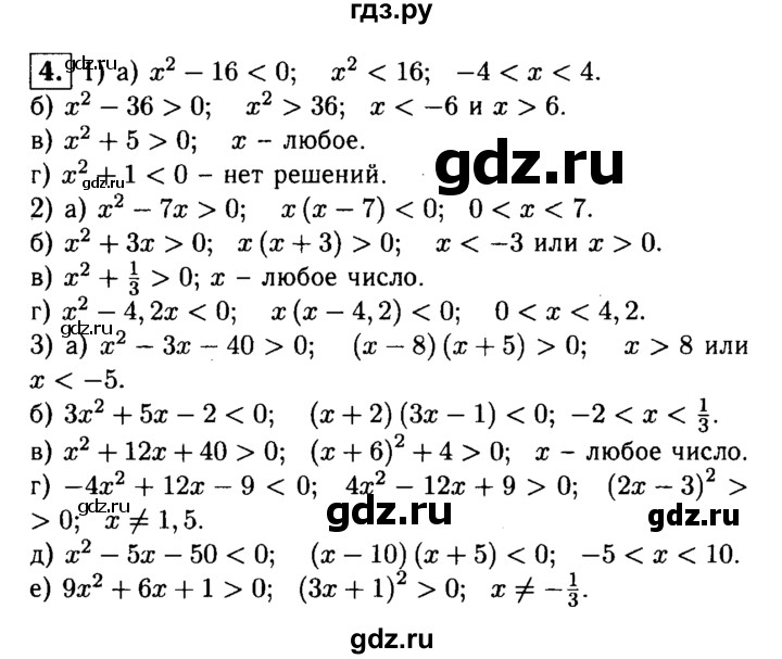 ГДЗ по алгебре 8 класс Жохов дидактические материалы  самостоятельная работа / вариант 2 / С-56 - 4, решебник