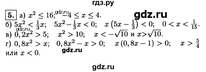 ГДЗ по алгебре 8 класс Жохов дидактические материалы  самостоятельная работа / вариант 2 / С-56 - 5, решебник