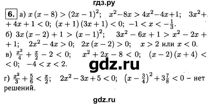 ГДЗ по алгебре 8 класс Жохов дидактические материалы  самостоятельная работа / вариант 2 / С-56 - 6, решебник
