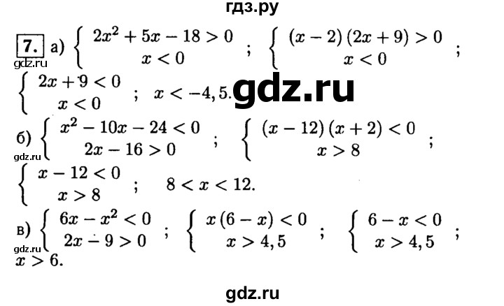 ГДЗ по алгебре 8 класс Жохов дидактические материалы  самостоятельная работа / вариант 2 / С-56 - 7, решебник
