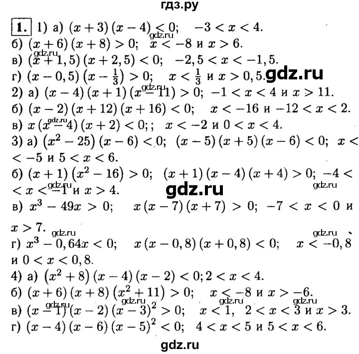 ГДЗ по алгебре 8 класс Жохов дидактические материалы (Макарычев)  самостоятельная работа / вариант 2 / С-57 - 1, решебник