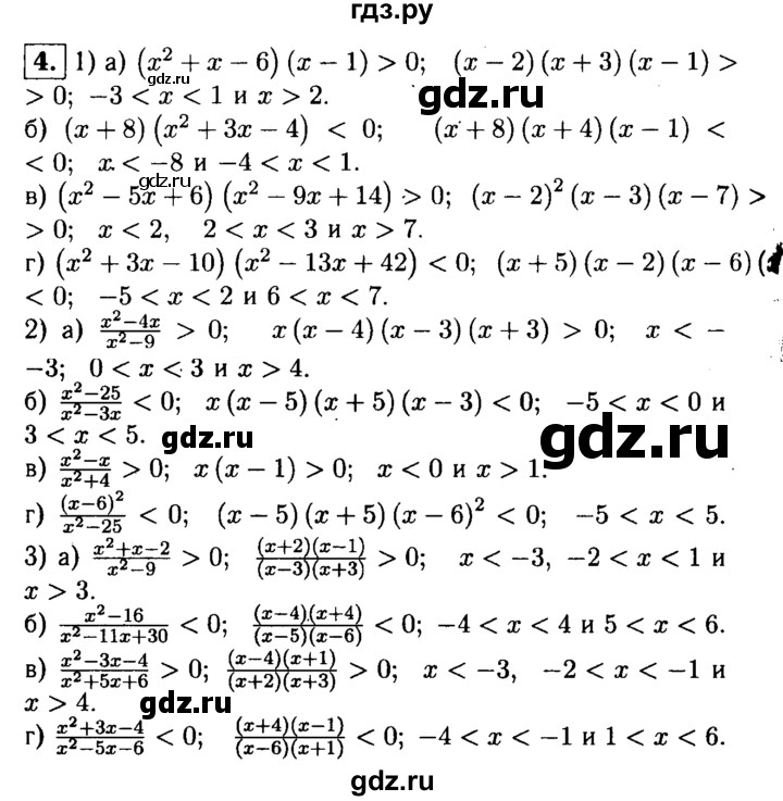 ГДЗ по алгебре 8 класс Жохов дидактические материалы  самостоятельная работа / вариант 2 / С-57 - 4, решебник