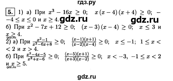 ГДЗ по алгебре 8 класс Жохов дидактические материалы  самостоятельная работа / вариант 2 / С-57 - 5, решебник