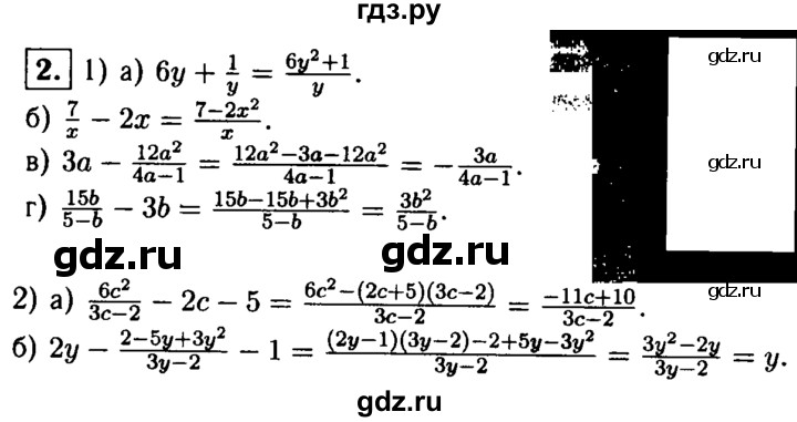 ГДЗ по алгебре 8 класс Жохов дидактические материалы  самостоятельная работа / вариант 2 / С-7 - 2, решебник