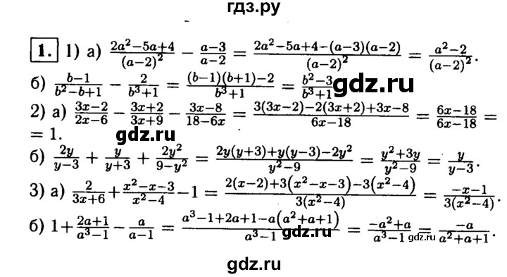ГДЗ по алгебре 8 класс Жохов дидактические материалы  самостоятельная работа / вариант 2 / С-8 - 1, решебник
