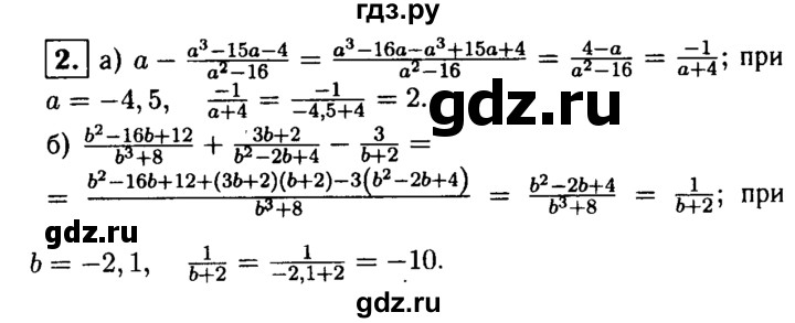 ГДЗ по алгебре 8 класс Жохов дидактические материалы  самостоятельная работа / вариант 2 / С-8 - 2, решебник