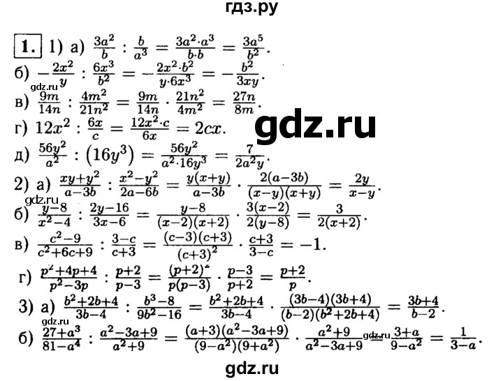 ГДЗ по алгебре 8 класс Жохов дидактические материалы  самостоятельная работа / вариант 2 / С-10 - 1, решебник