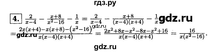 ГДЗ по алгебре 8 класс Жохов дидактические материалы  контрольная работа / №1 / Вариант 2 - 4, решебник